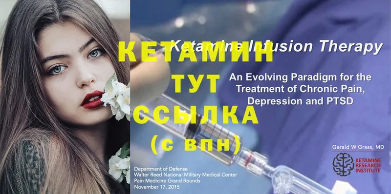 закладка  Фёдоровский  Кетамин ketamine 